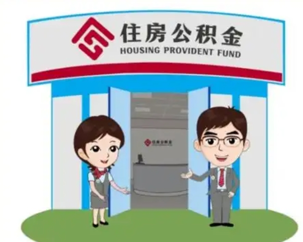 宜昌在职的住房公积金可以取出来吗（在职公积金能否提取）